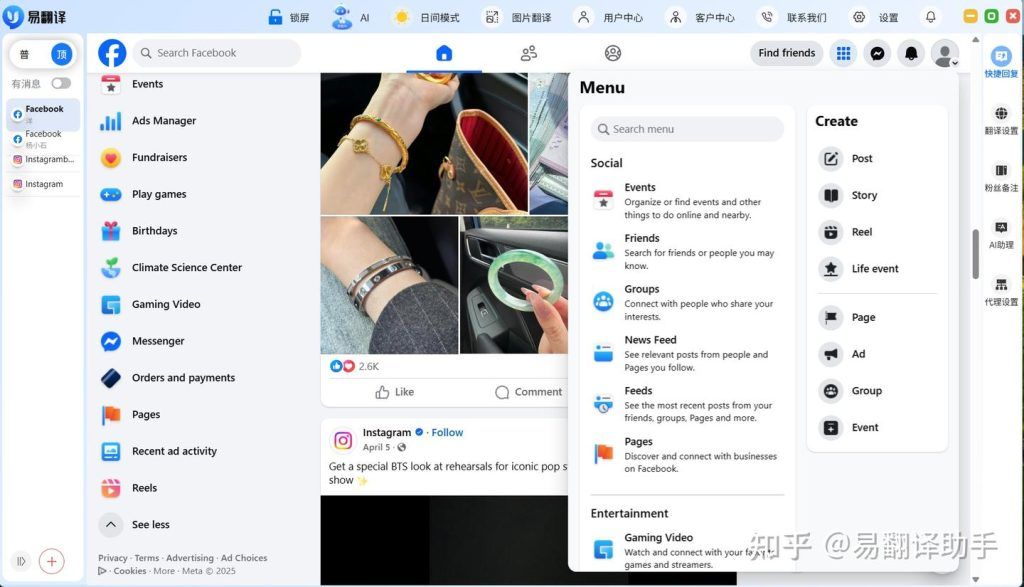 易翻译历史记录怎么搜索？