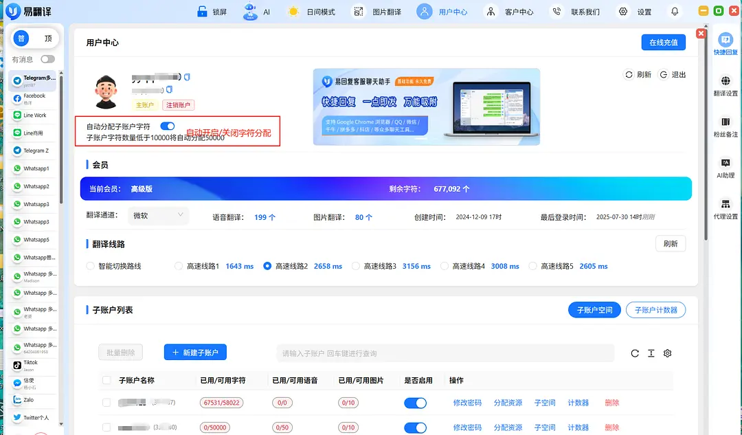 易翻译账号被封怎么办? 易翻译账号被封怎么办?