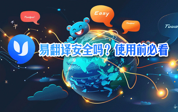 易翻译语音翻译怎么设置重复播放？