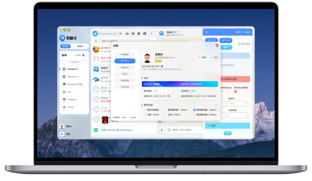 易翻译日语翻译准确吗？