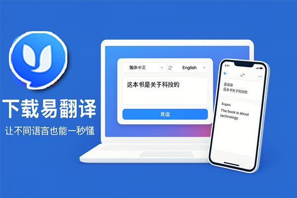 易翻译学德语怎么用才标准？