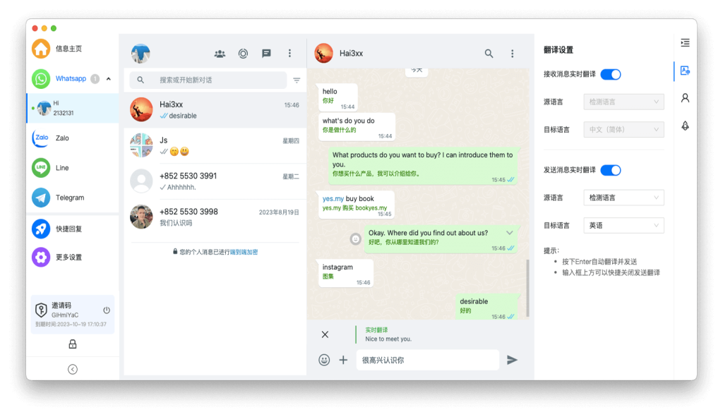 易翻译开夜览？