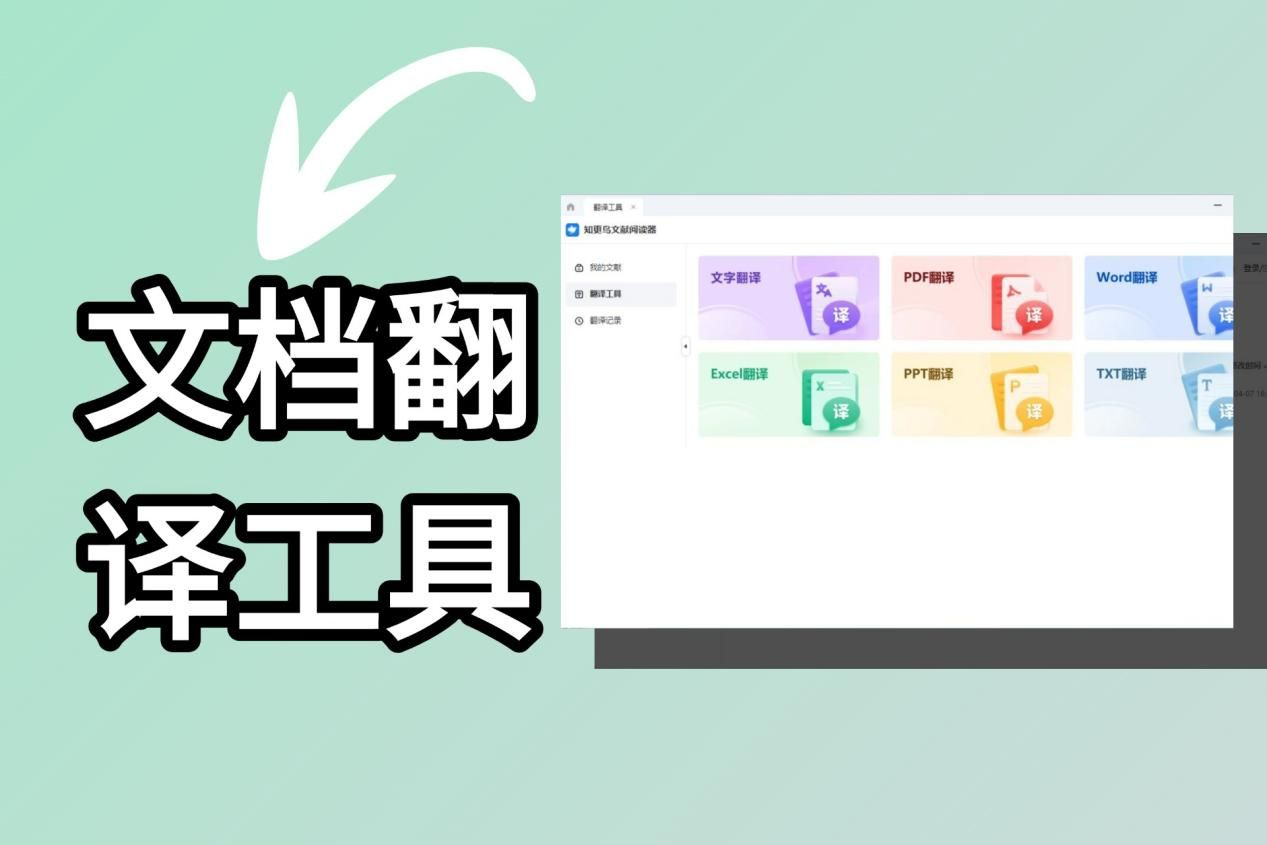 易翻译历史咋筛？